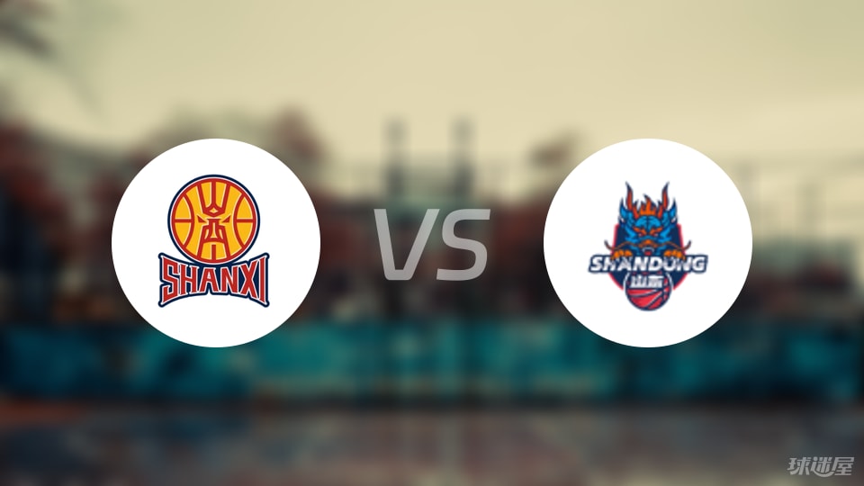 CBA夏季联赛比赛前瞻：山西vs山东预测分析(2025年08月26日)